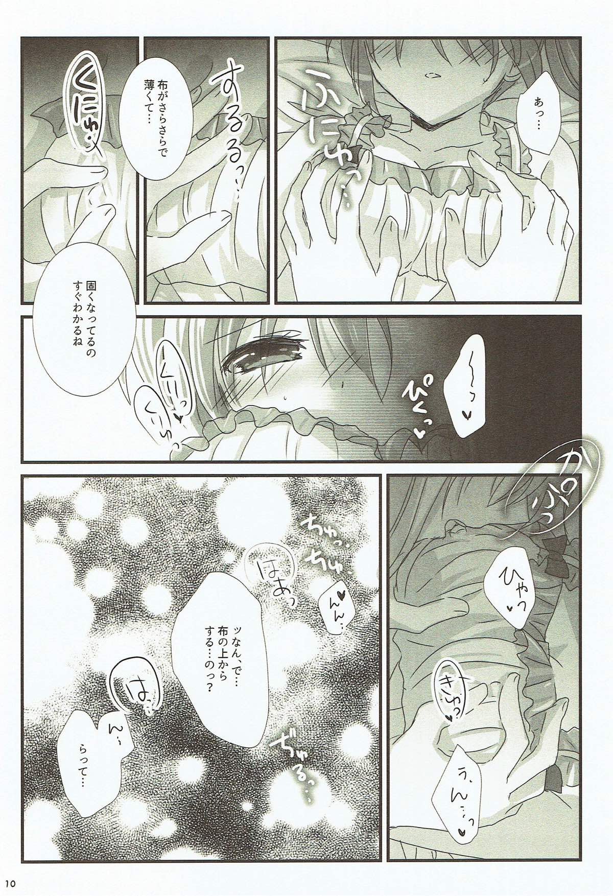 FANCY BABY DOLL page 8 full
