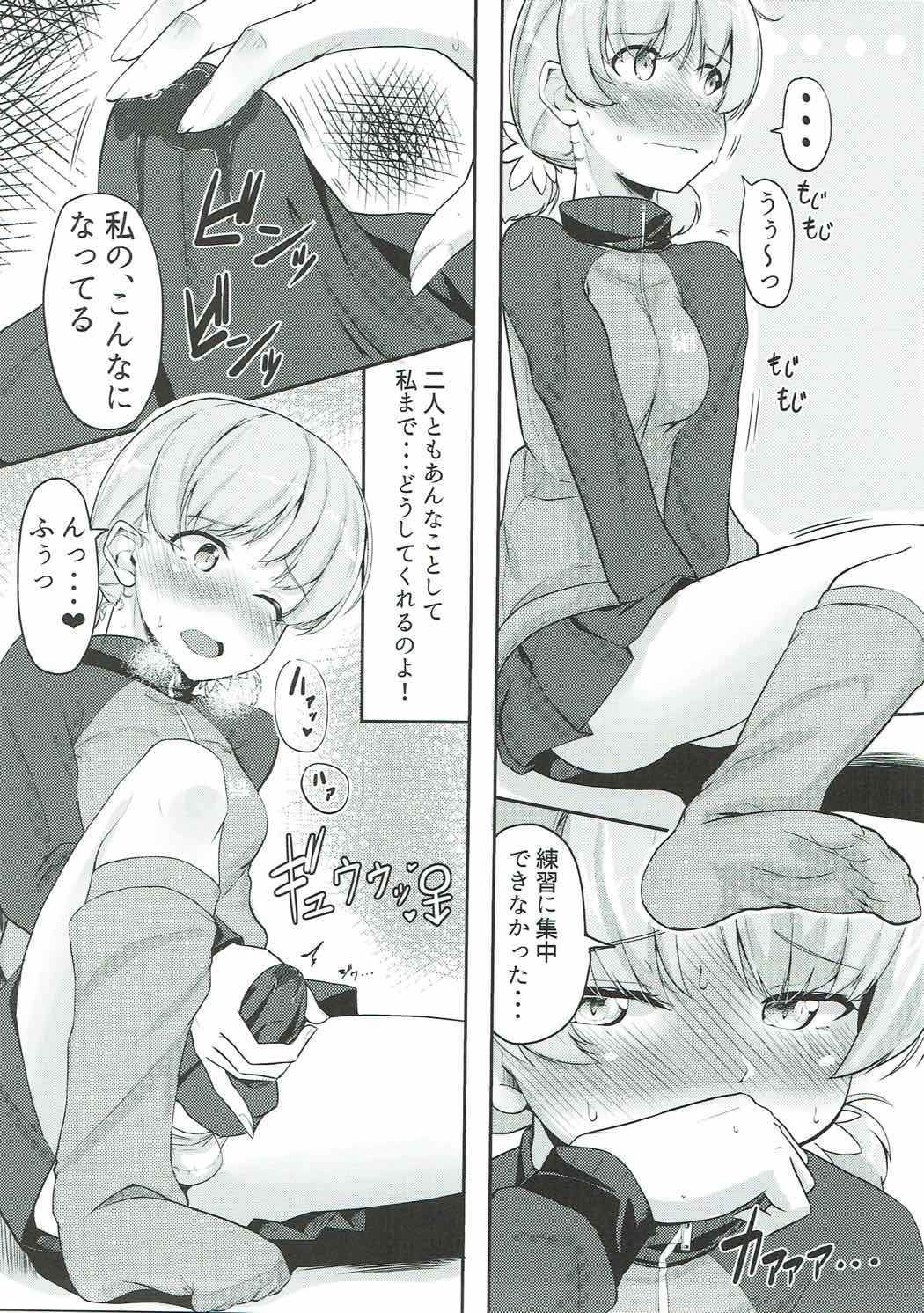 Hakushin Senshadoubu Keizoku no Urawaza page 4 full