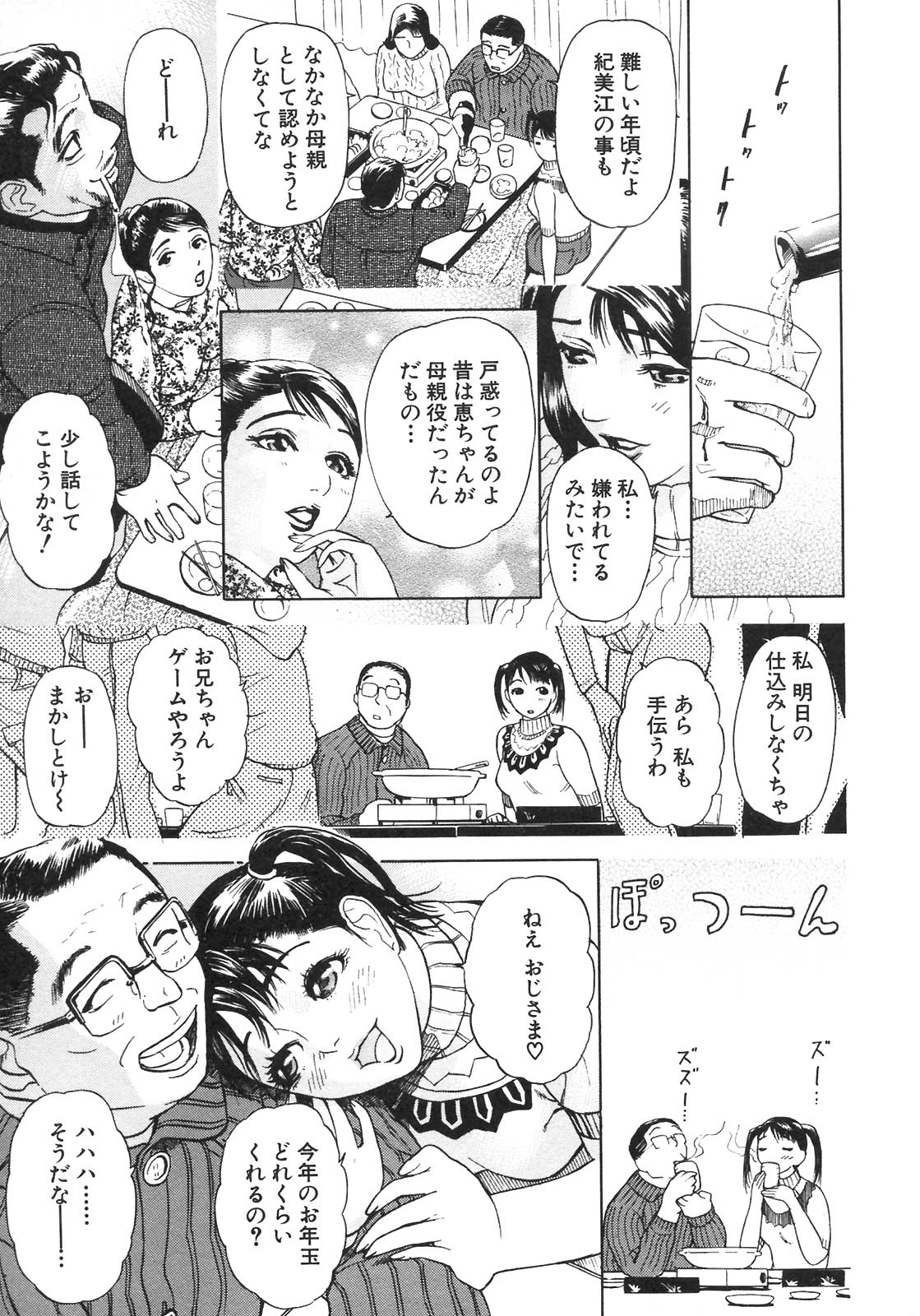 S ~Second Collection of hyji~ page 11 full