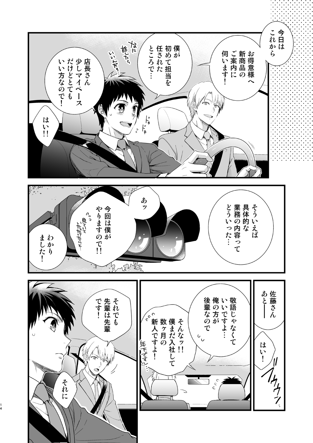 H Jigyoubu Tokubetsu Kenshuu Hen Zenpen page 12 full