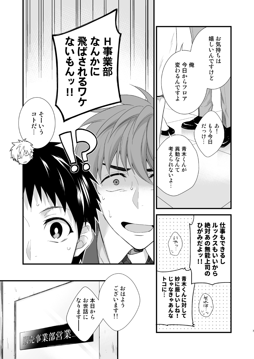 H Jigyoubu Tokubetsu Kenshuu Hen Zenpen page 5 full