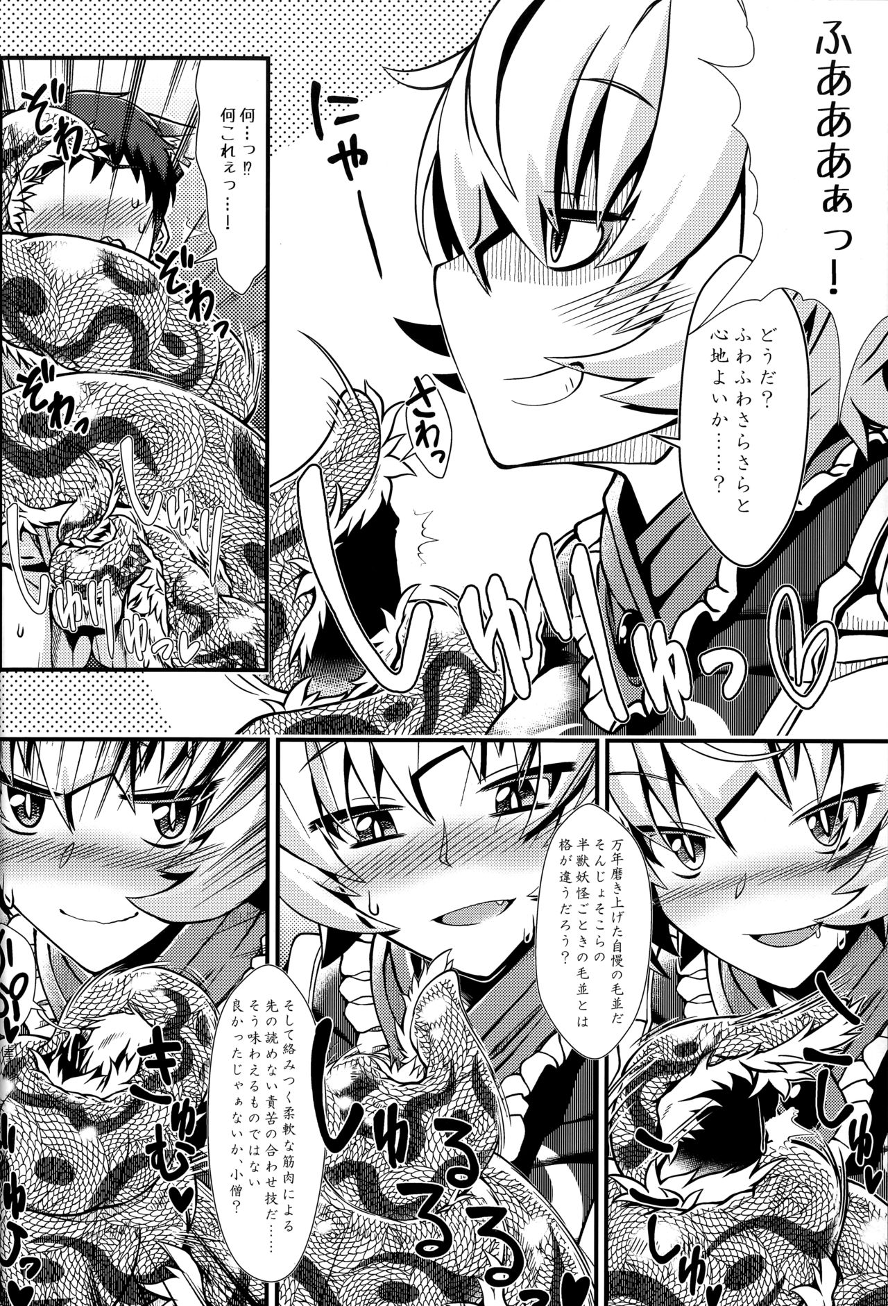 Oshioki ScyRan page 11 full