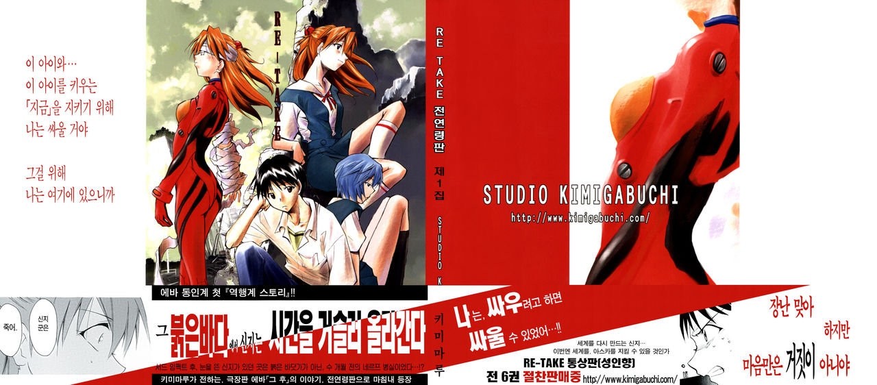 RE-TAKE Soushuuhen Zen Nenrei Ban Dai Ichi Shuu page 3 full