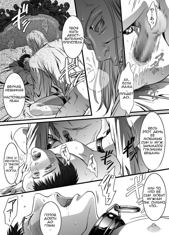 mob #1 for Jack page 12 full
