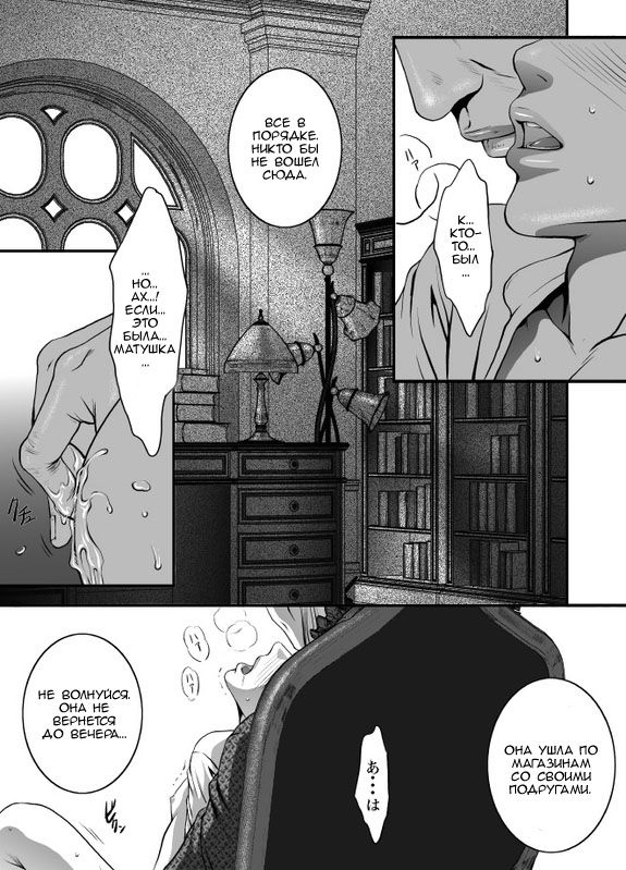 mob #1 for Jack page 4 full