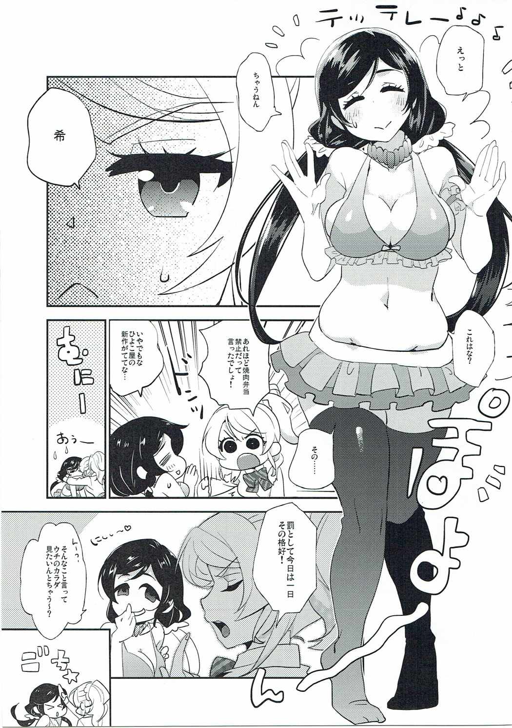 Luminous page 6 full