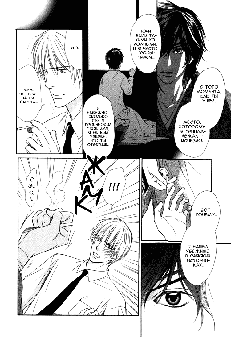 Ginchou Kidan | Серебряная бабочка page 11 full
