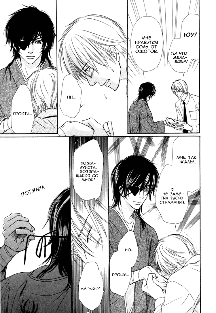 Ginchou Kidan | Серебряная бабочка page 12 full