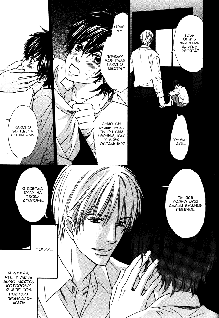 Ginchou Kidan | Серебряная бабочка page 6 full