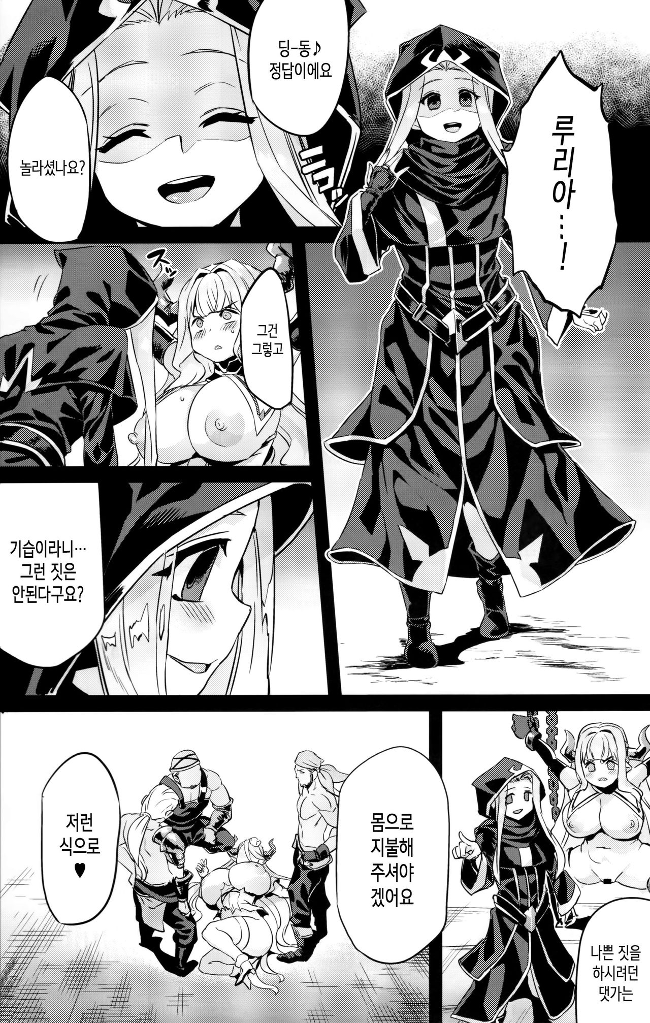 Hentai Draph Bokujou 2 -Rasutina Choukyou Hen- | 변태 드라프 목장 2 -라스티나조교편- page 10 full