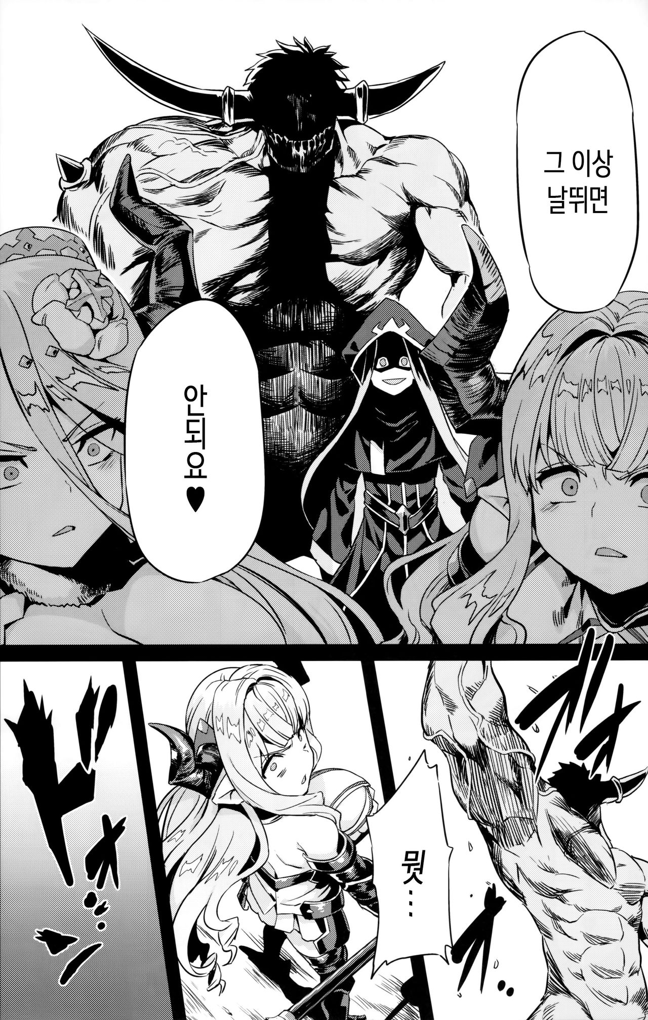 Hentai Draph Bokujou 2 -Rasutina Choukyou Hen- | 변태 드라프 목장 2 -라스티나조교편- page 8 full