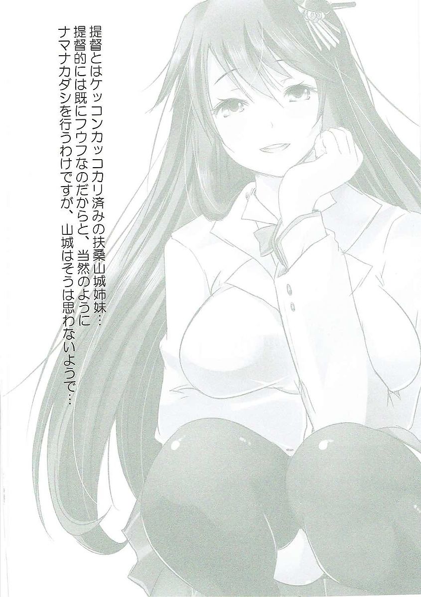Fusou Shimaidon Okawari page 3 full