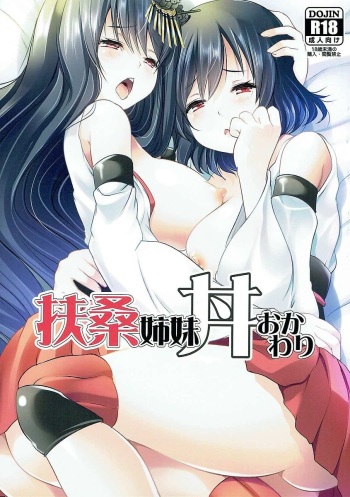 (C91) [Rojiura Manhole (Maki)] Fusou Shimaidon Okawari (Kantai Collection -KanColle-) cover