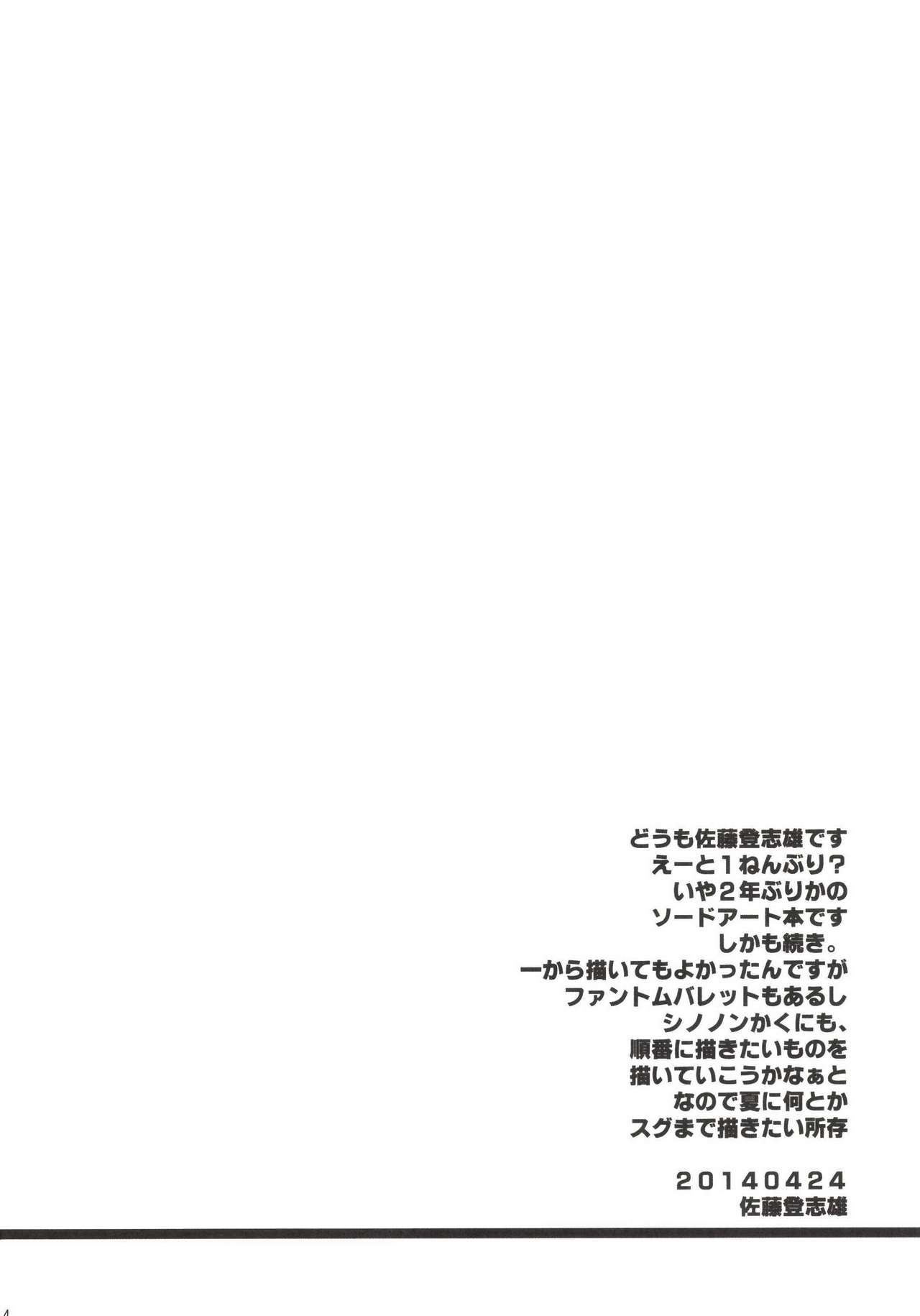 Asuna-san ga Iru kedo Online Dakara Mondai Nai yo ne! page 4 full