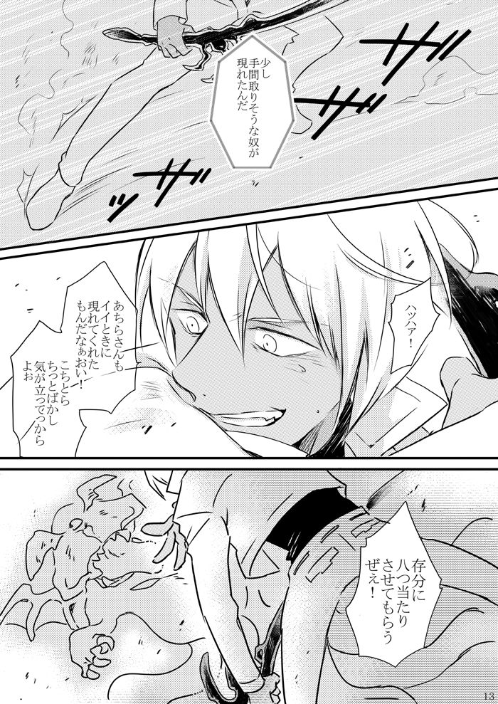 CATCH AS CATCH CAN page 11 full