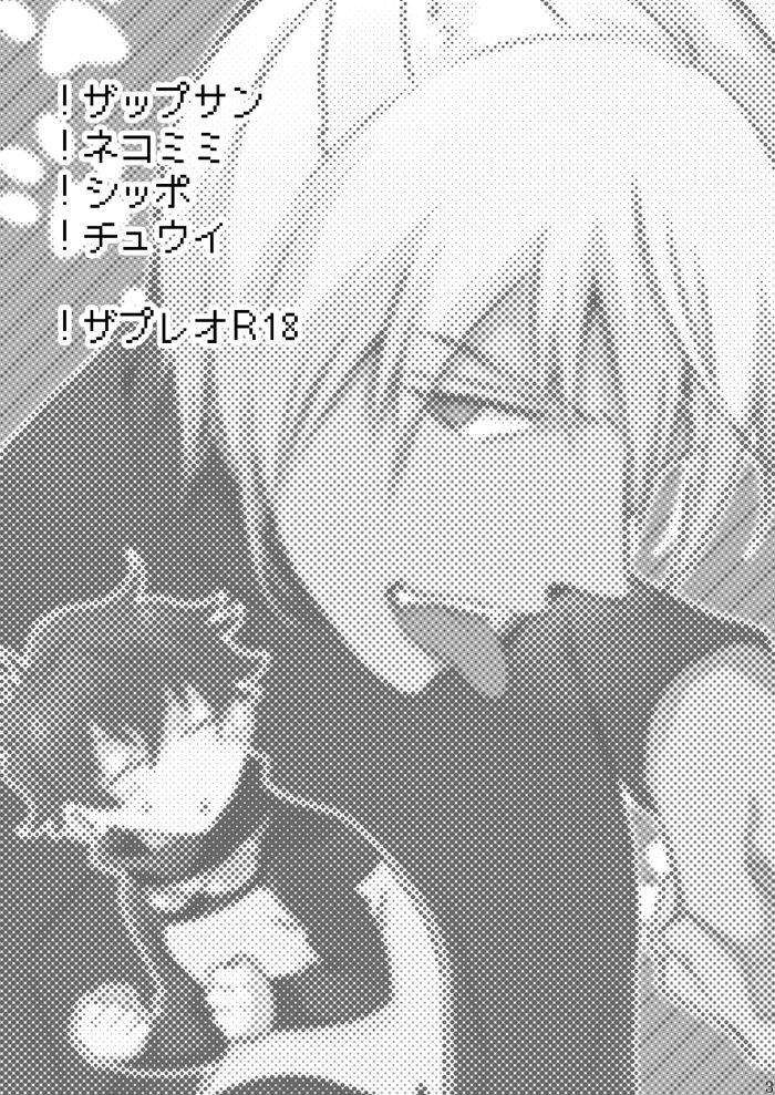 CATCH AS CATCH CAN page 2 full