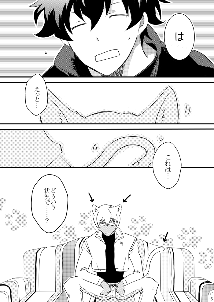 CATCH AS CATCH CAN page 4 full