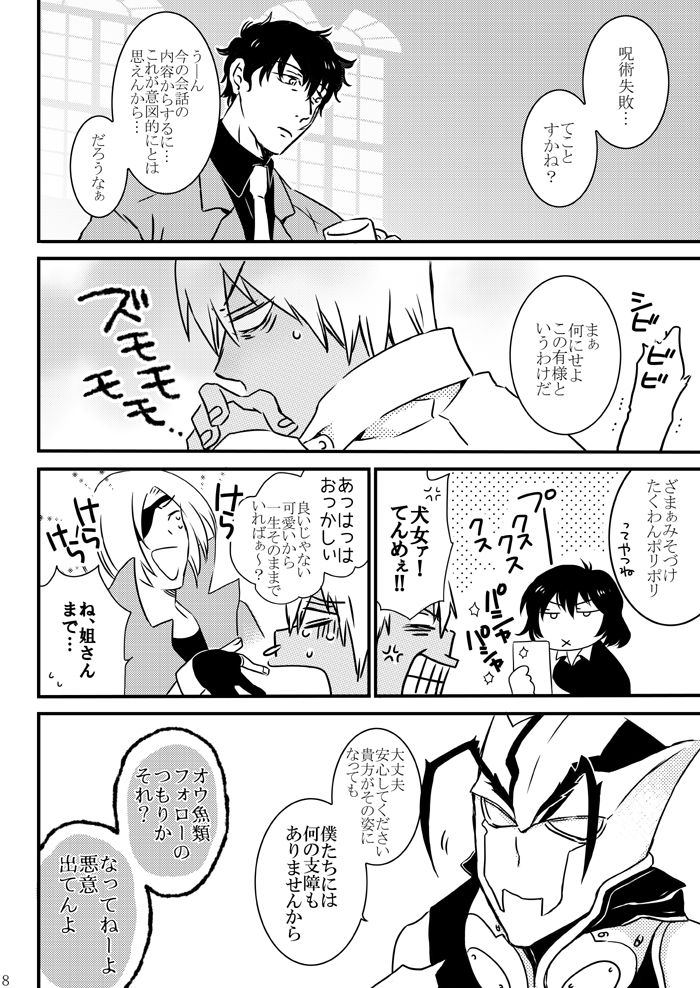 CATCH AS CATCH CAN page 6 full