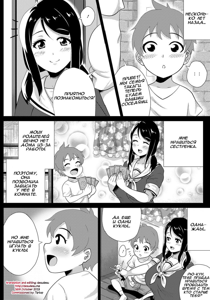 Boku no Kanojo wa Sukebe Onee-chan page 12 full