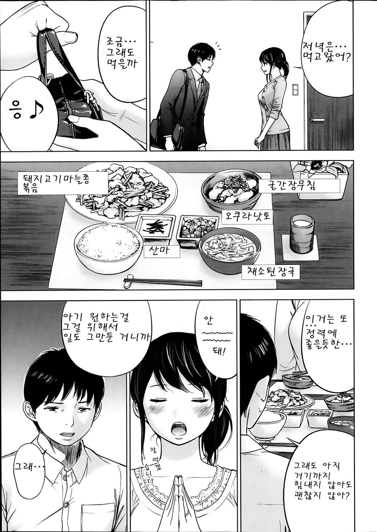 Netoraserare page 11 full
