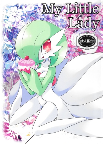 (Kemoket 4) [Chikoku Doumei (Zakuro)] My Little Lady (Pokémon) cover