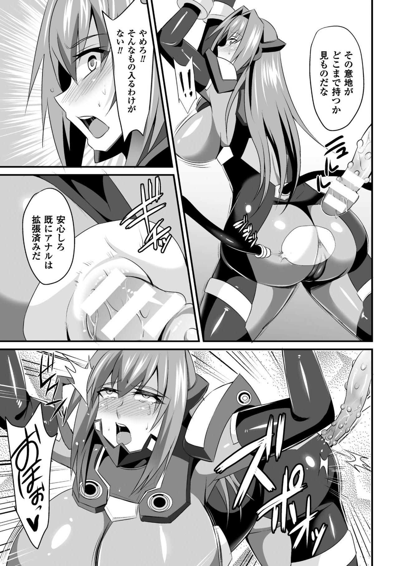 Haiboku no Bigaku page 11 full