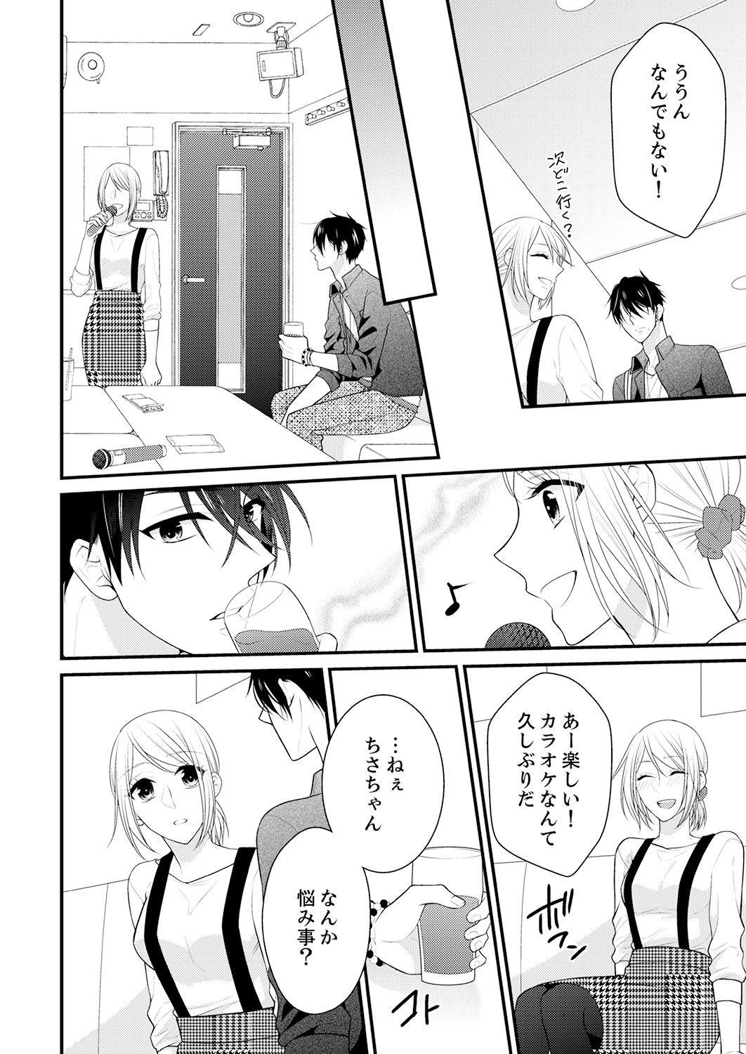 Nande!? Onna no Karada ni Natta Ore, Osananajimi ni Ikasarechau... 4 page 6 full
