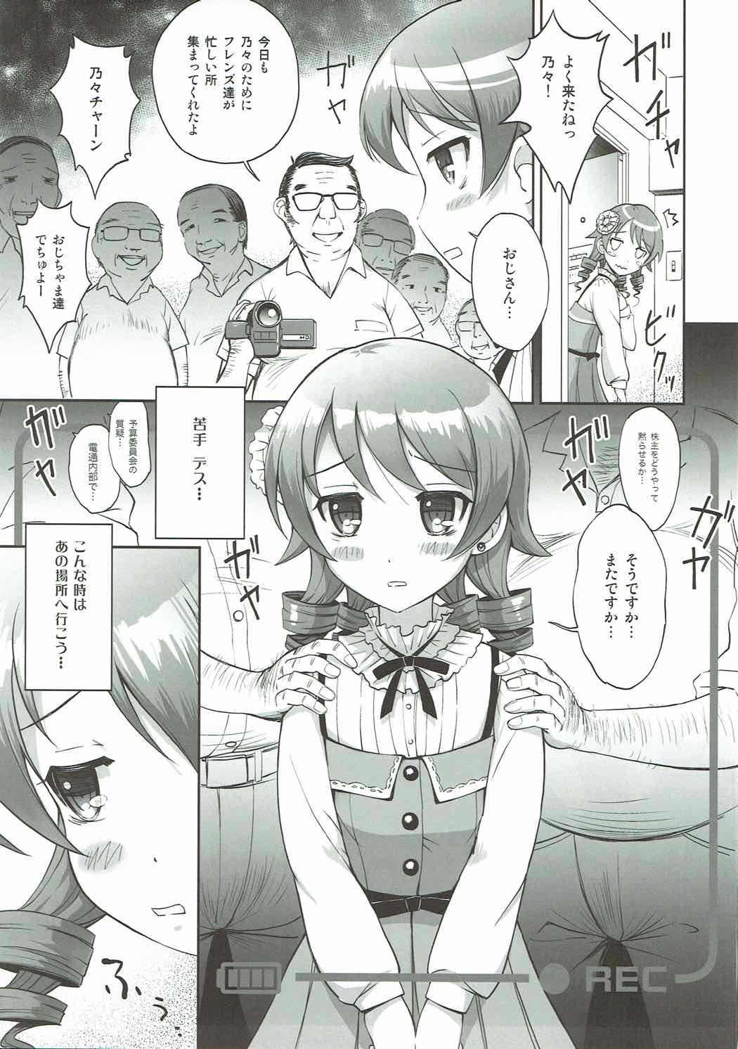Mori no Himegimi to Nanahiki no Kemono page 4 full