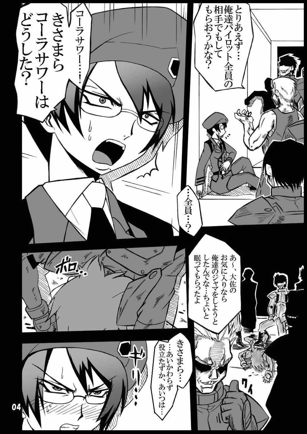 Taisa ~DL page 3 full