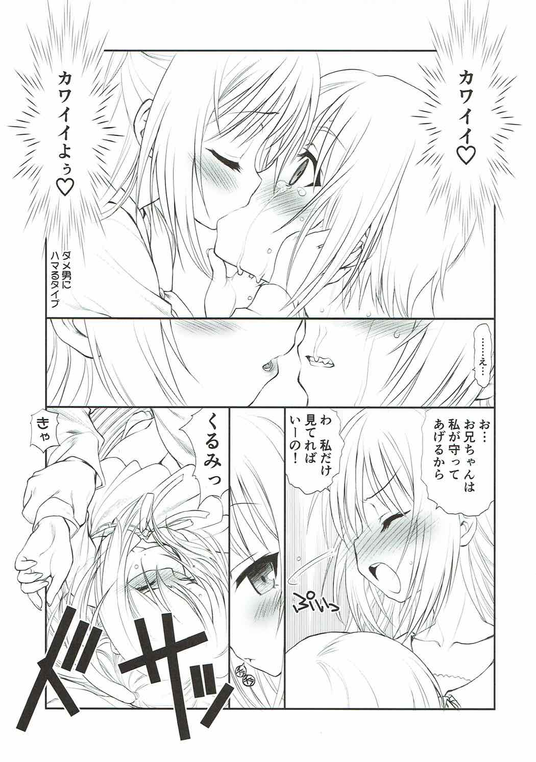 Bang Lolita! page 6 full