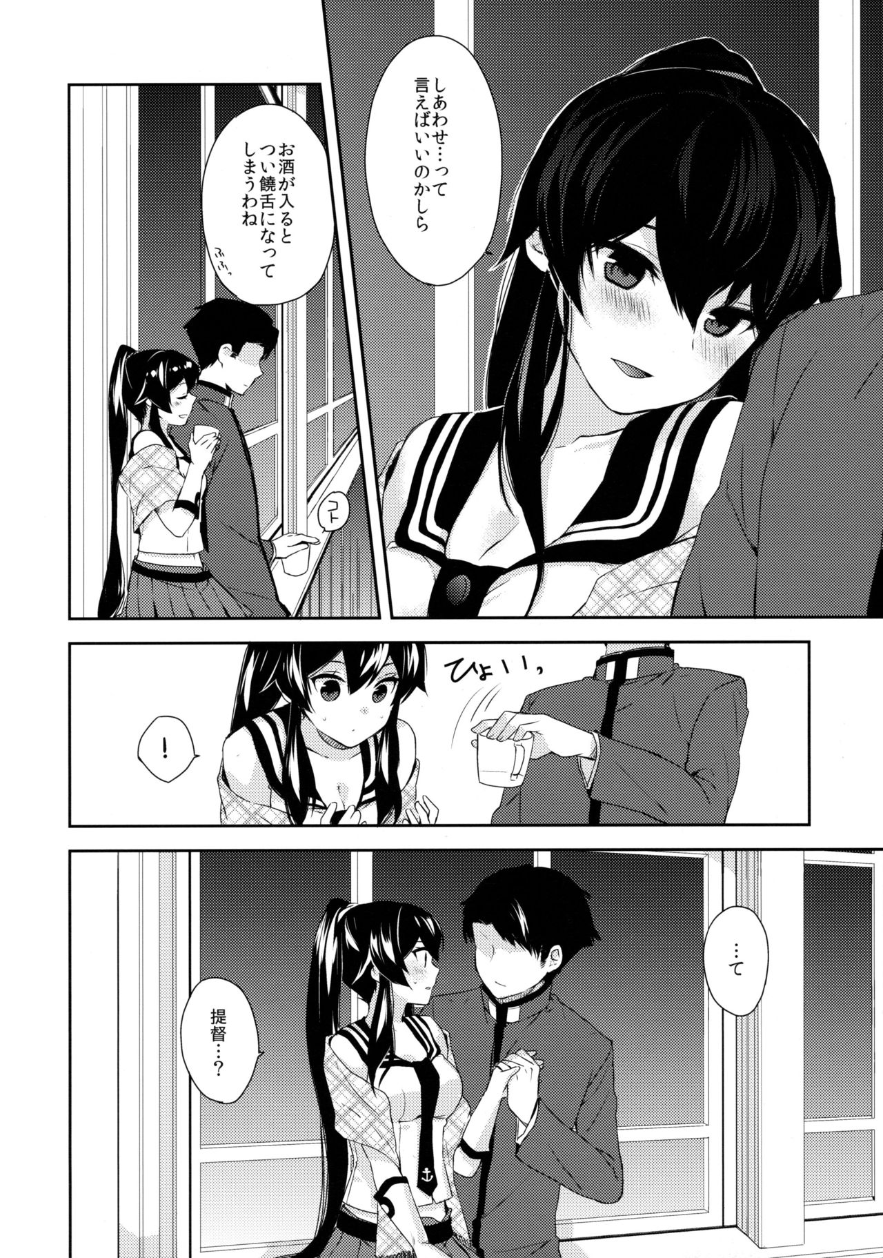 Yoru Yahagi ~Yukiyo no Horoyoi Sex Hen~ page 11 full