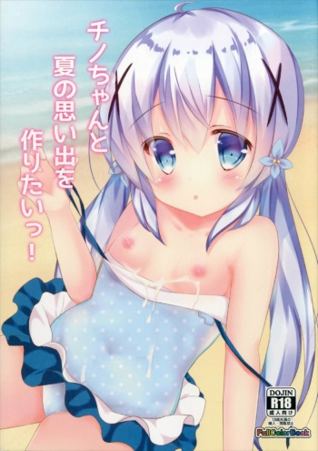 (C92) [CARAMEL CRUNCH! (Rikatan)] Chino-chan to Natsu no Omoide o Tsukuritai! (Gochuumon wa Usagi desu ka?) cover