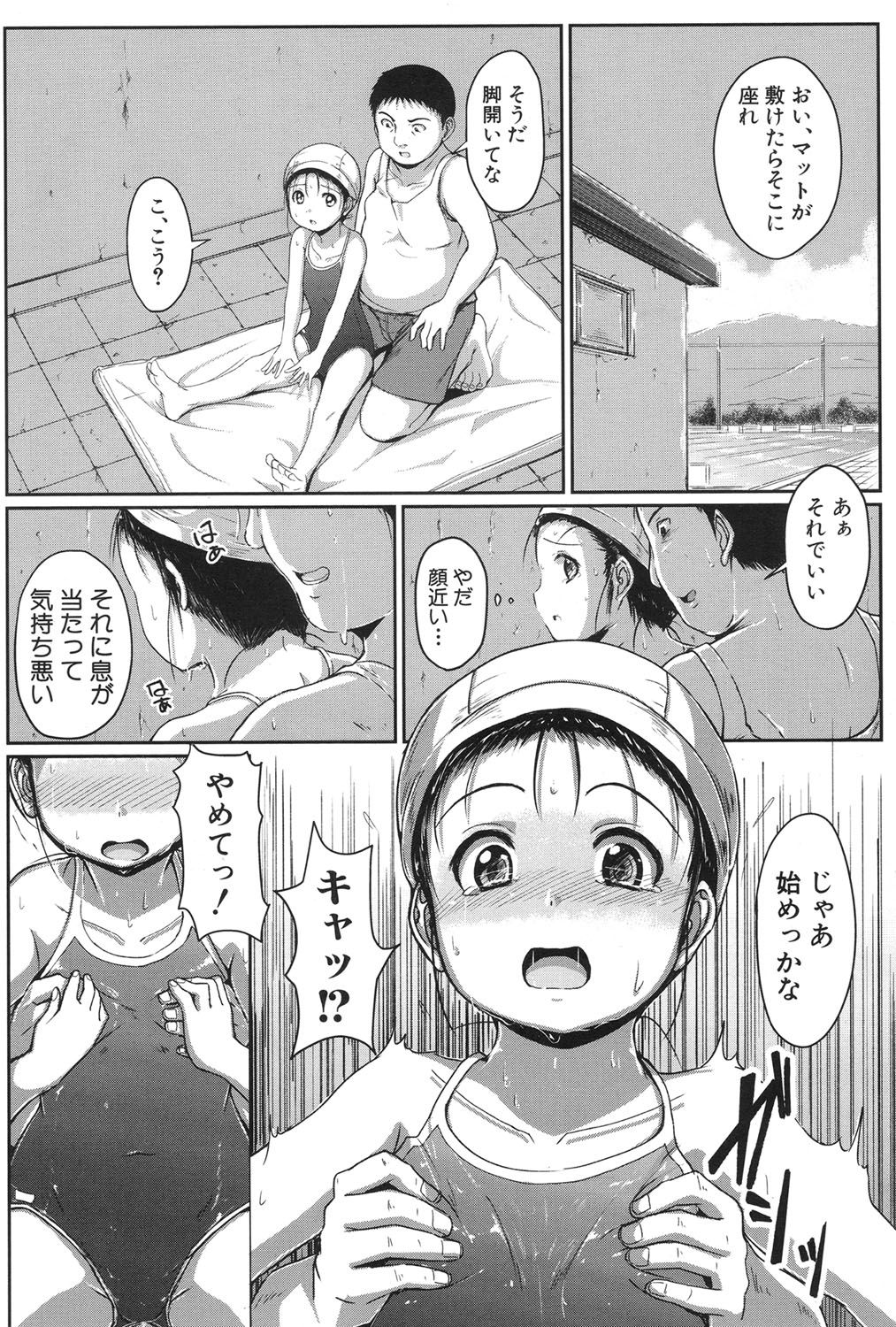 Oyogeru You ni Naritai na - I want to be able to swim. page 12 full