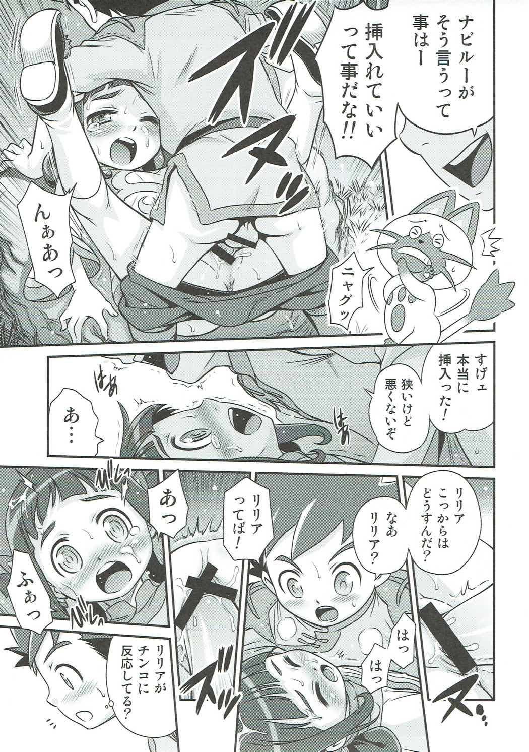 Lilia ni Muchaburi Ride On!! page 10 full