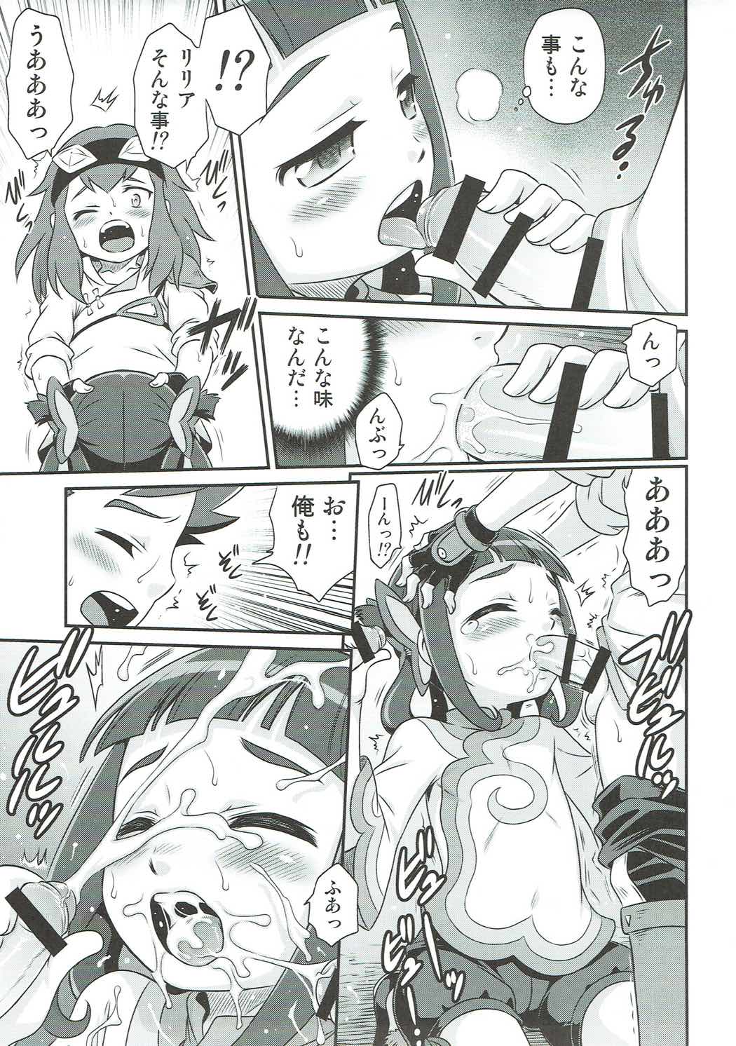 Lilia ni Muchaburi Ride On!! page 6 full