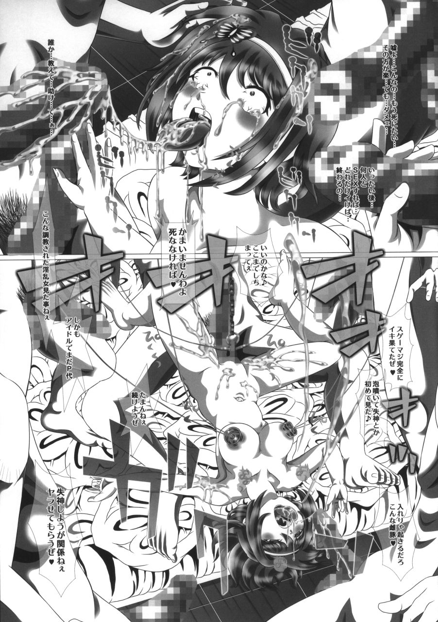 i★dol Shouko  FINAL FLASH 2ndSTAGE page 11 full