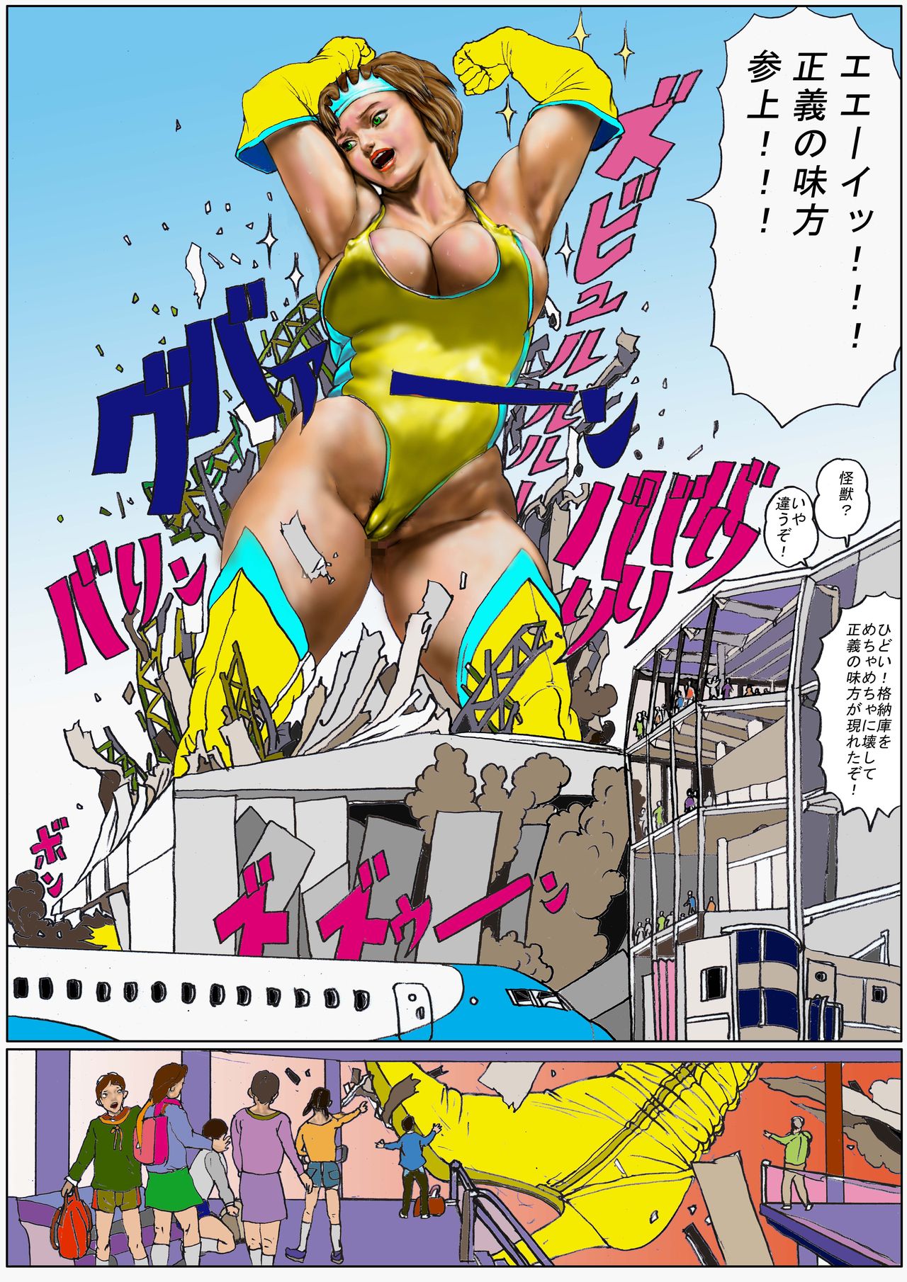 Kuukou no Teki - Enemies to the Airport page 8 full