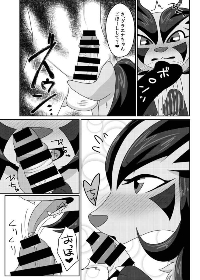 ようこそ！しっぽかふぇへ！ page 11 full