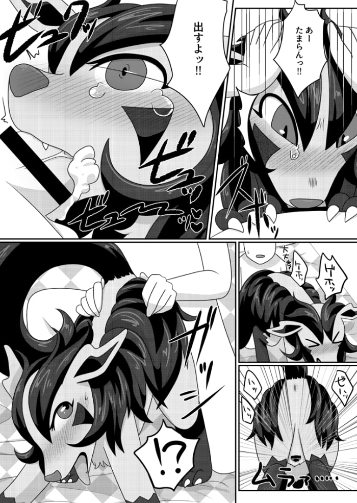 ようこそ！しっぽかふぇへ！ page 12 full