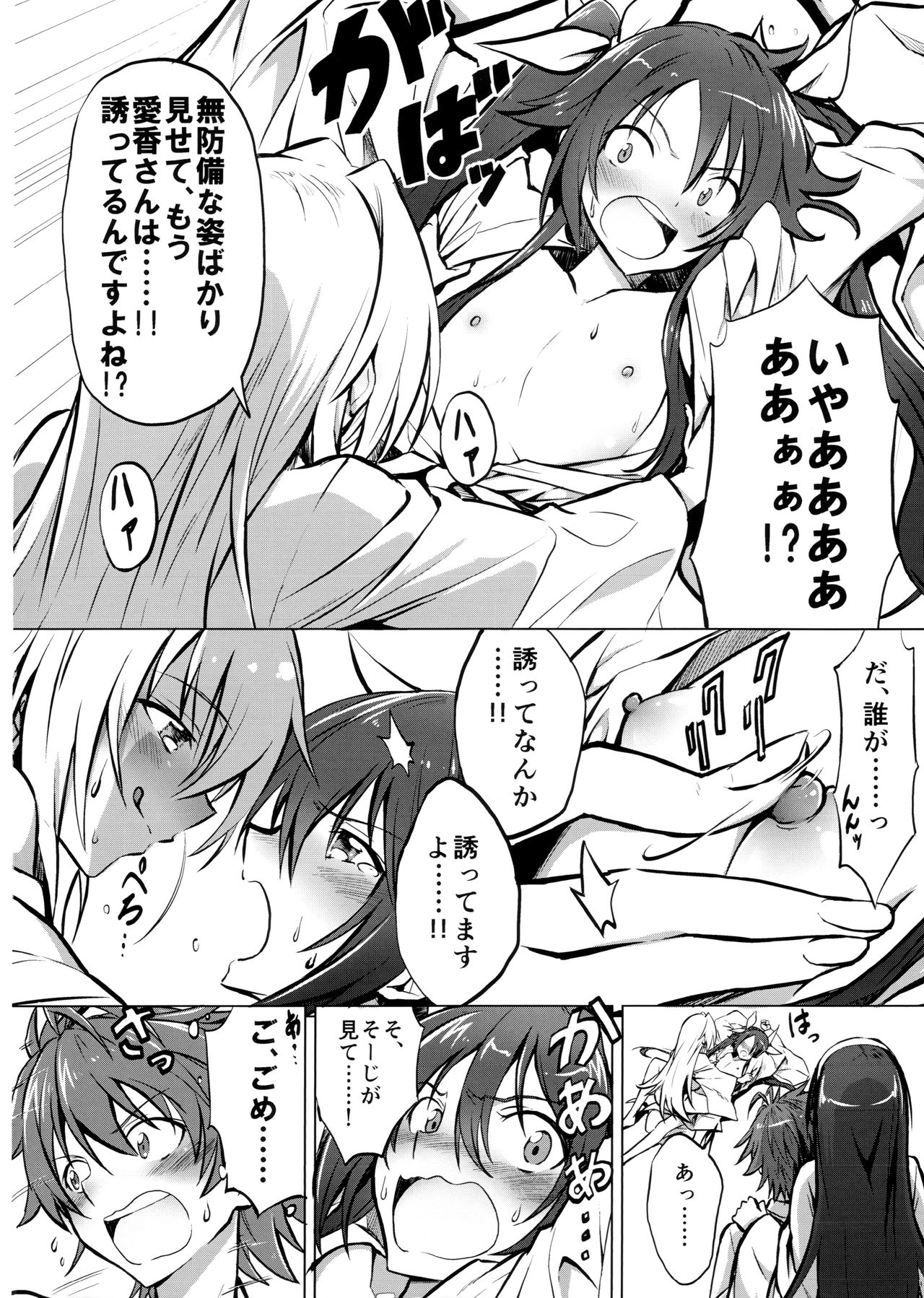 Twintail Onsen de Taiganjouju page 3 full