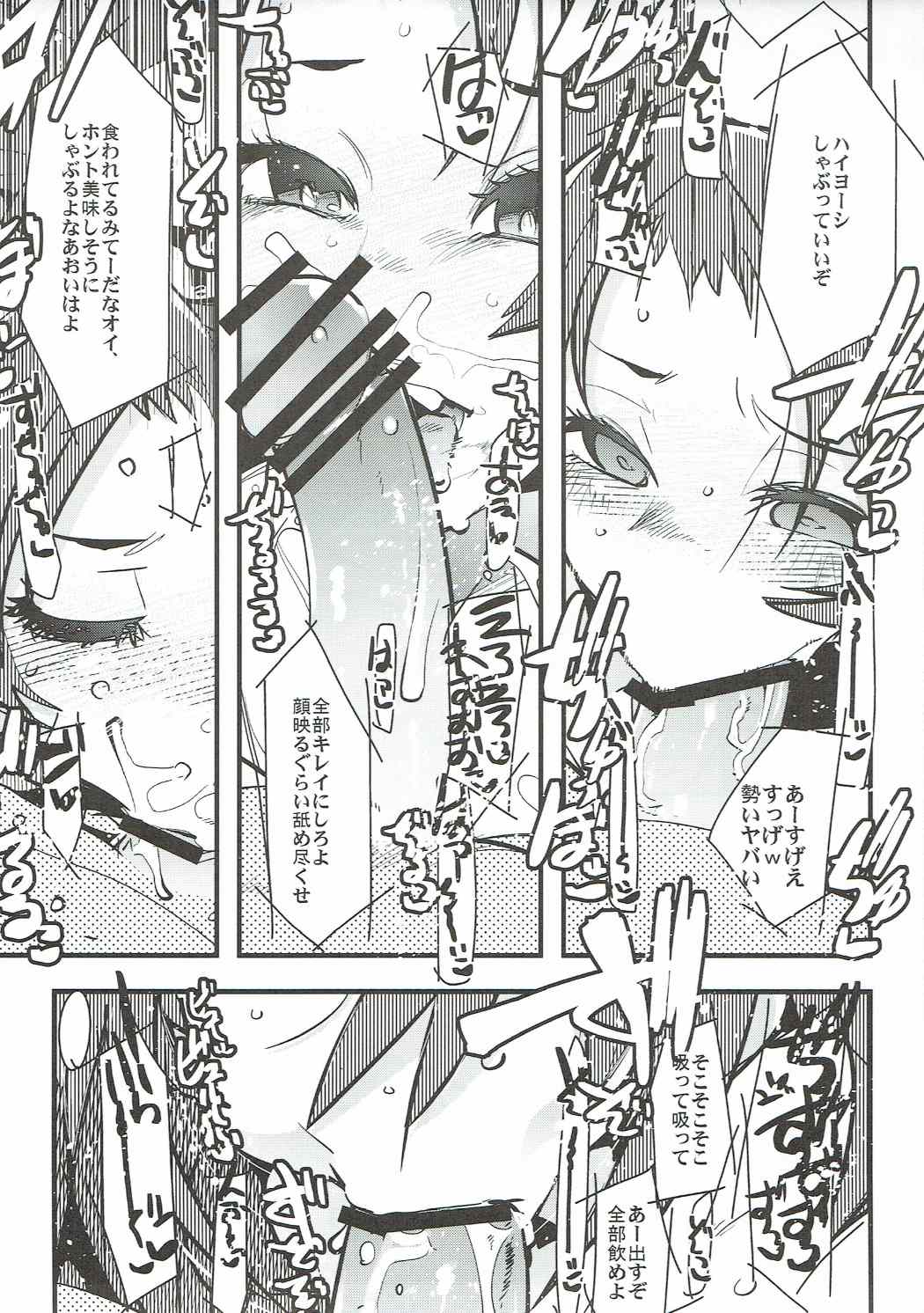 Beast Sex Friends page 12 full