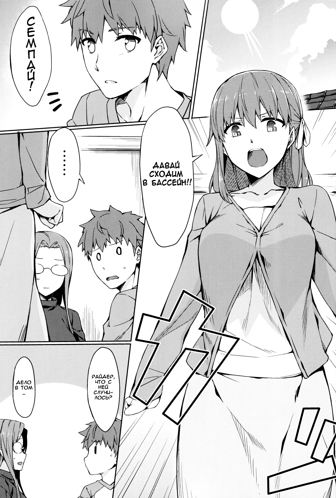 Rider-san to Kyouei Mizugi. | Rider-san and Swimsuit page 2 full
