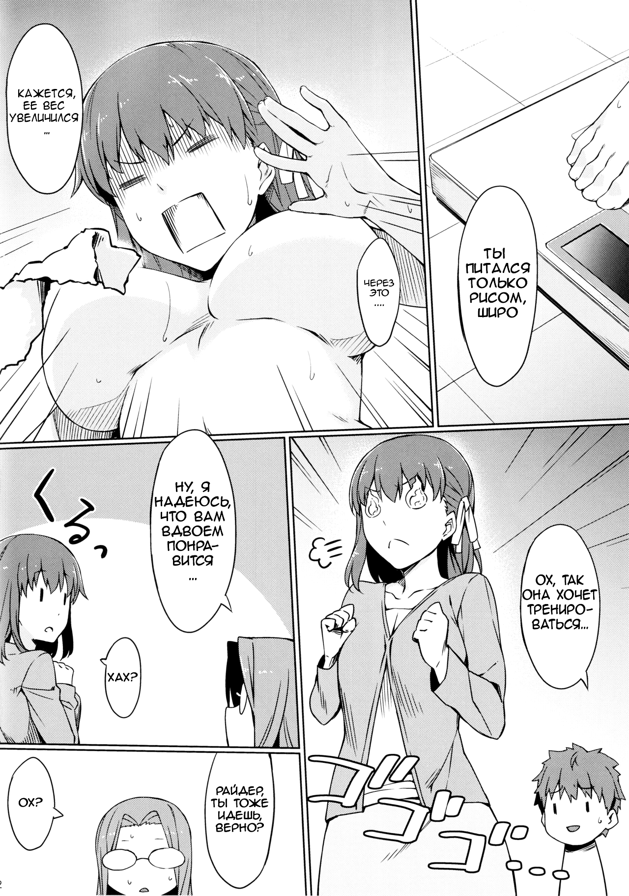Rider-san to Kyouei Mizugi. | Rider-san and Swimsuit page 3 full