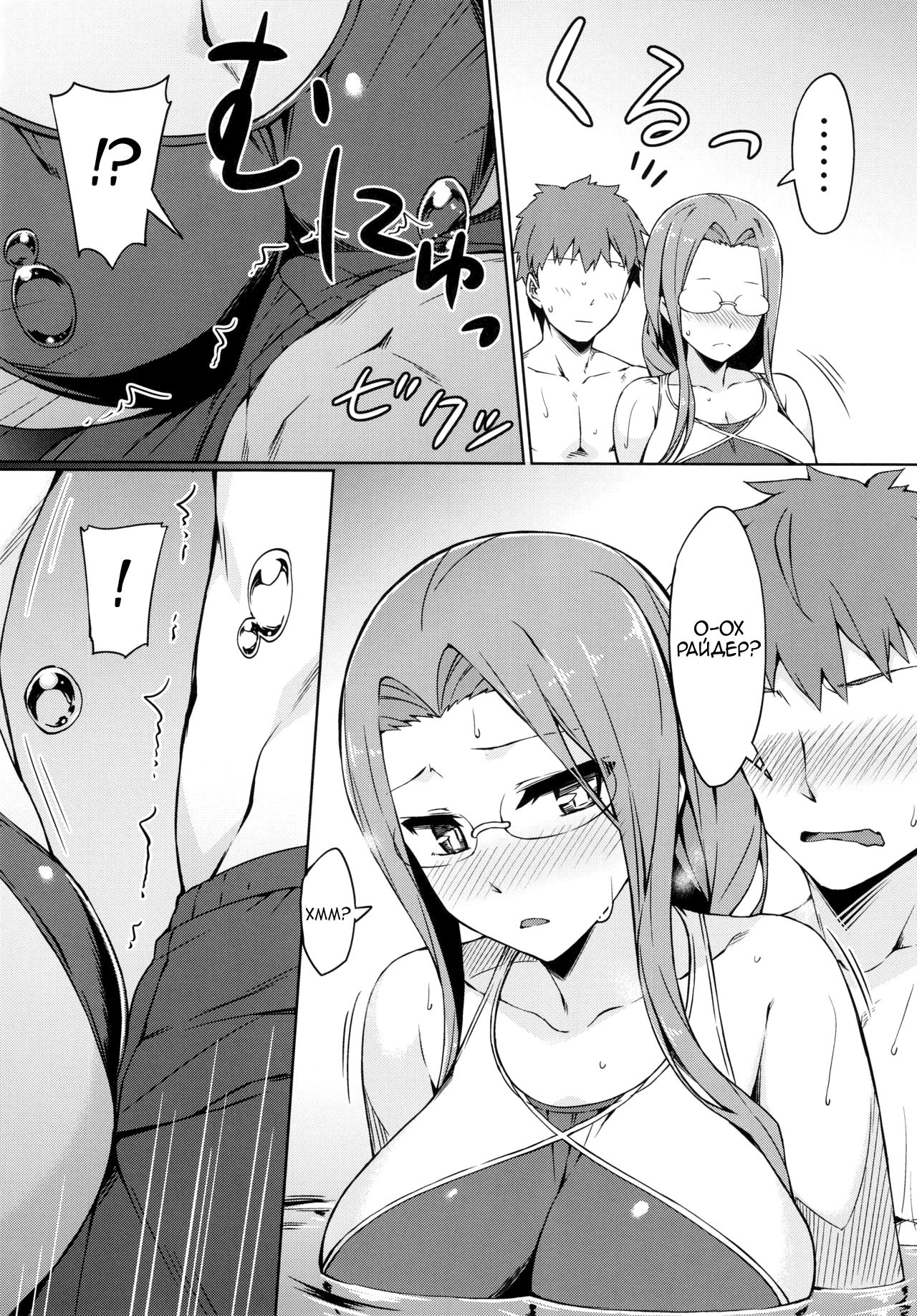 Rider-san to Kyouei Mizugi. | Rider-san and Swimsuit page 7 full