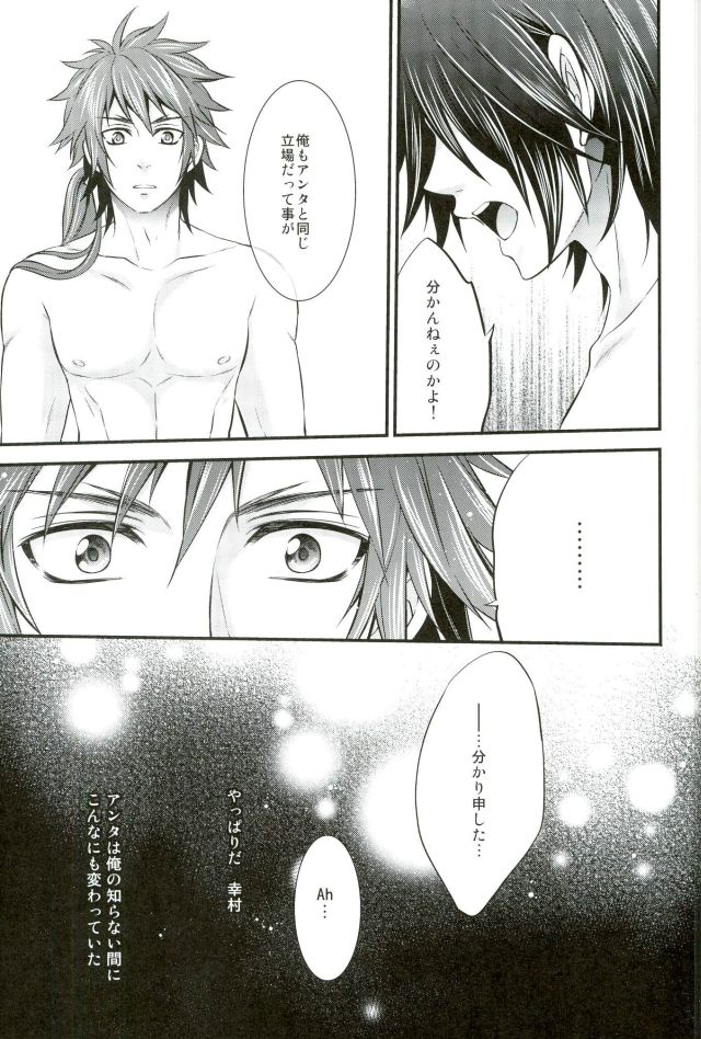 Mouichido Kimi to Koi o page 10 full