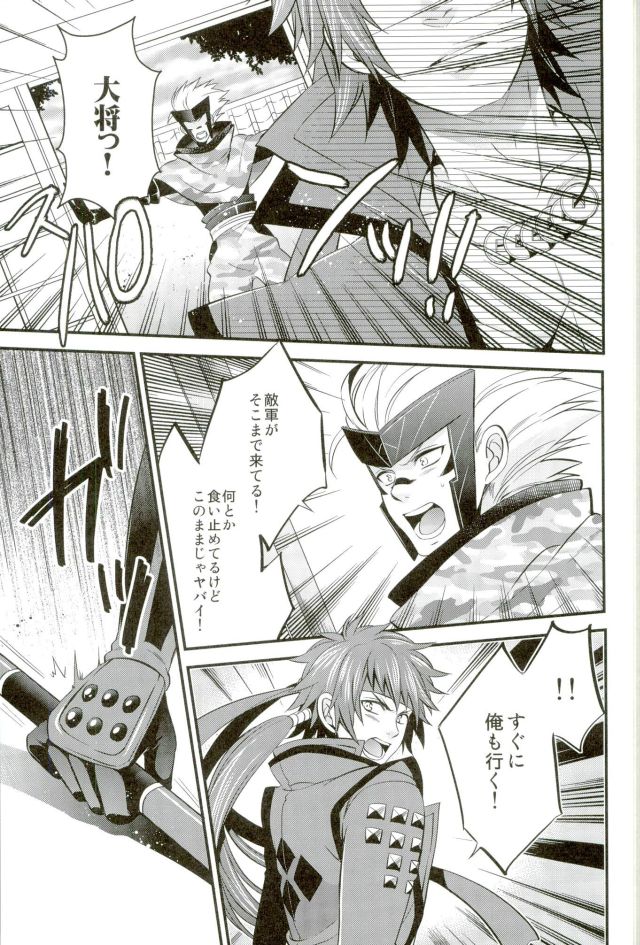 Mouichido Kimi to Koi o page 12 full