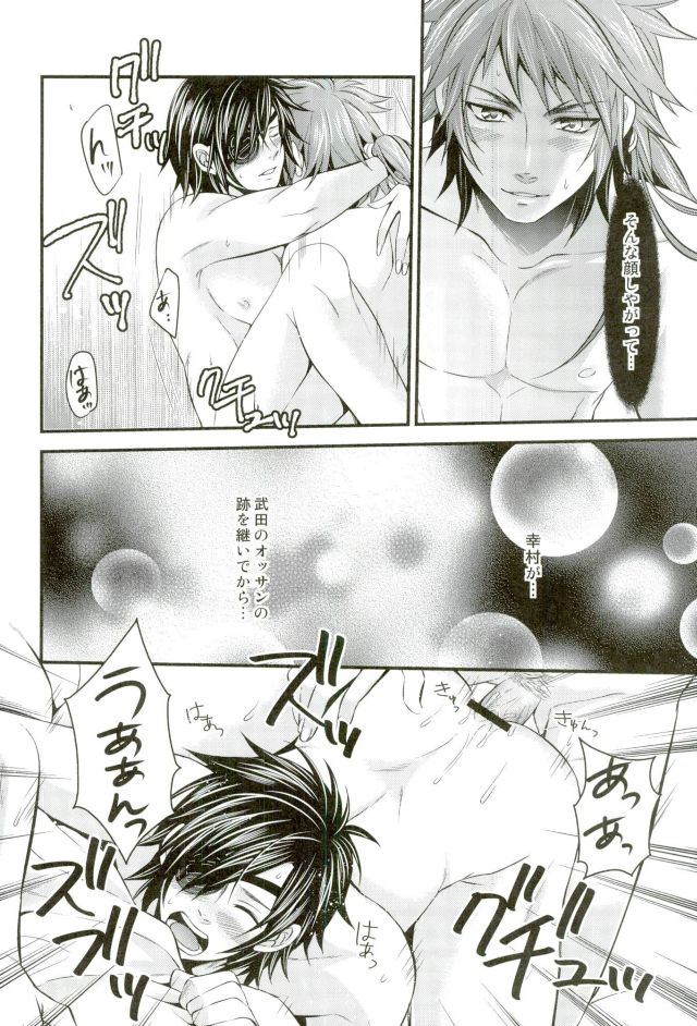 Mouichido Kimi to Koi o page 5 full