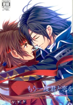 Mouichido Kimi to Koi o