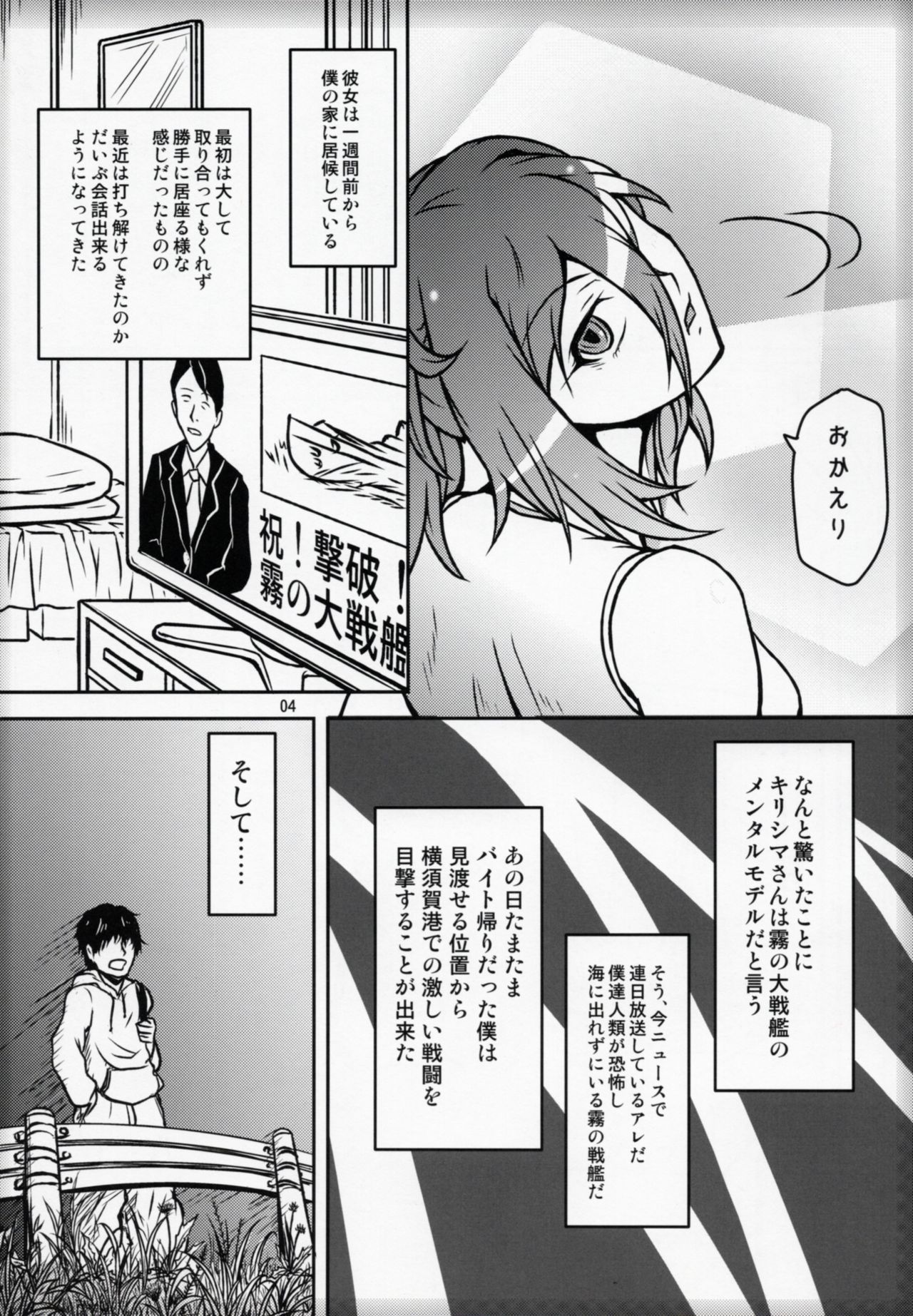 Futari Gurashi no Arpeggio page 3 full