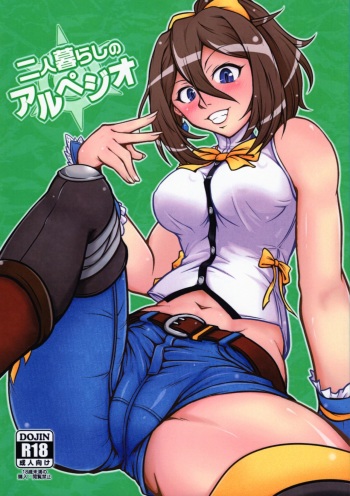 (C85) [Yorugumi (Ayanagi Gumimi)] Futari Gurashi no Arpeggio (Arpeggio of Blue Steel) cover